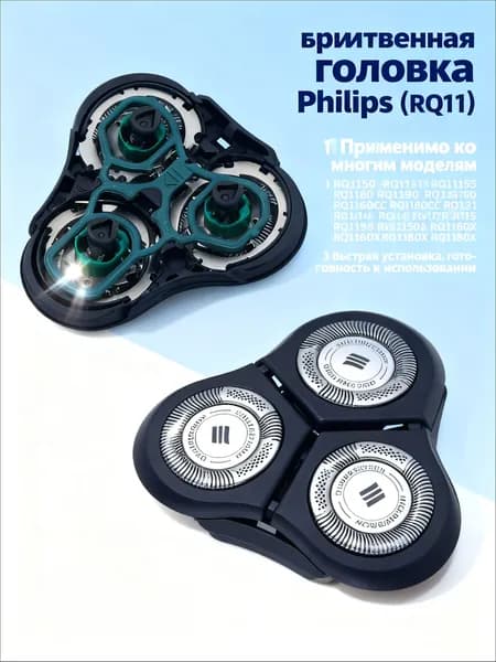 Сменная бритвенная головка RQ11 для P hilips RQ11 RQ1155 RQ1160 RQ1180 RQ1190 RQ1160CC RQ1180CC RQ1185 RQ1190X