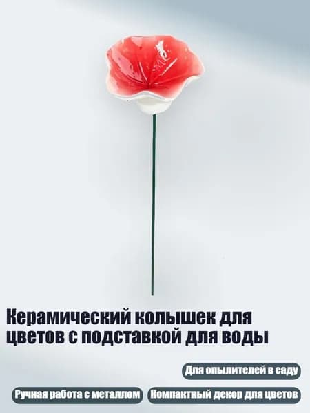 Украшение для бокалов, бутылок