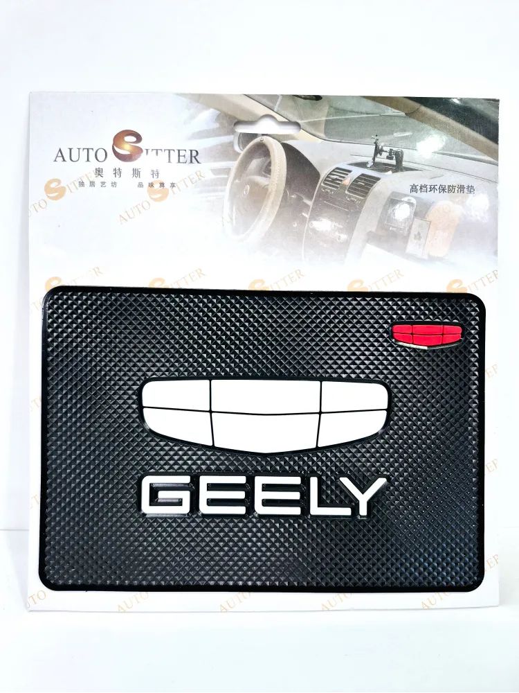 Коврик резиновый "GEELY" на панель автомобиля (КОД: 8004.-01)