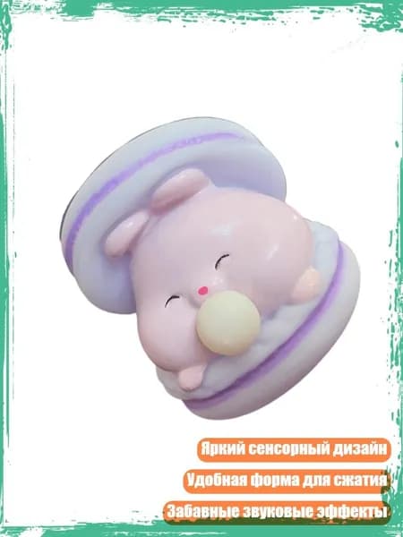 Игрушка для снятия стресса в виде бургера-макаруна с пузырьками, декор для рабочего стола, Фиолетовый