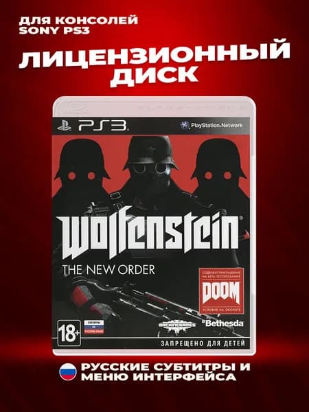 Wolfenstein: The New Order лицензионный диск для Sony PS3 Русские субтитры и меню интерфейса