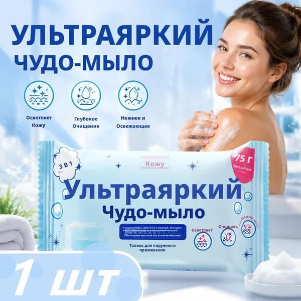 Твердое мыло