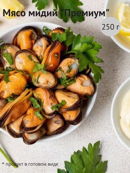 Мясо мидий варено-мороженое Премиум , Икорный , 250 г