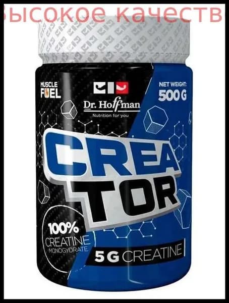 Хиты продаж 2026 годаКреатин моногидрат creatine monohydrate (Яблоко) для роста мышц Dr.Hoffman CreaTor 500 гр.