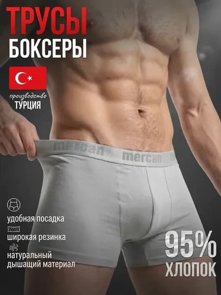 Трусы боксеры хлопок