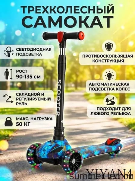 Самокат mzm-20260423174543923, голубой