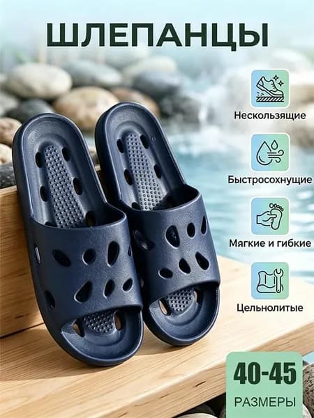 Тапочки