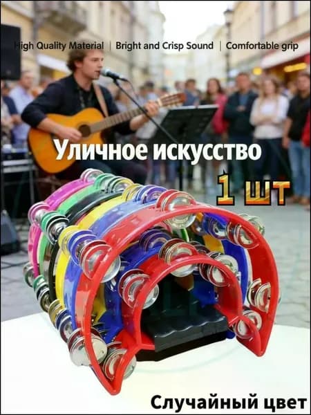 GEALFIS Тамбурин для музыки, компактный перкуссионный инструмент с металлическими тарелочками, HEREMAC