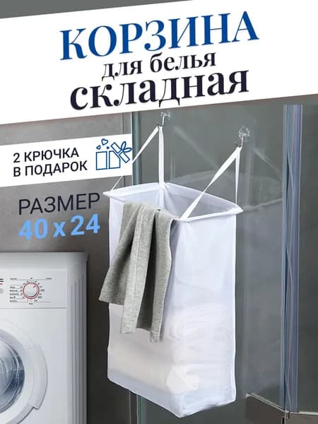 GEALFIS Корзина для белья, 13 л, 1 шт