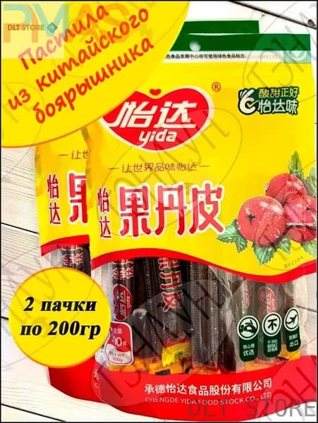 Ограниченное предложениеПастила