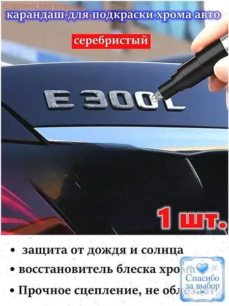 Покрытие антикоррозийное Готовый раствор, 12 мл, 1 шт.