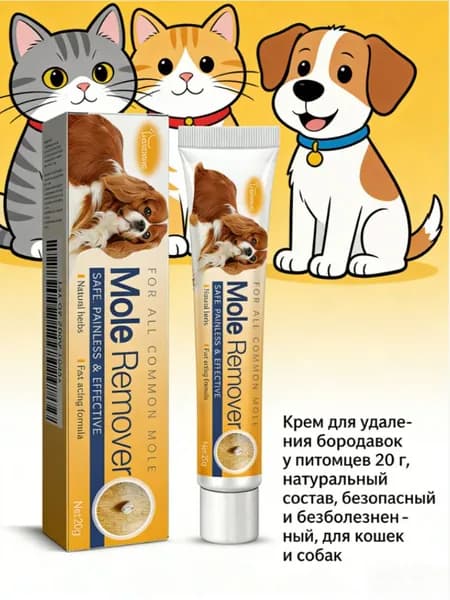 Крем для удаления бородавок у питомцев 20 г, натуральный состав, безопасный и безболезненный, для кошек и собак