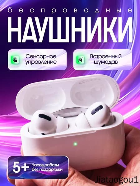 Наушники беспроводные с микрофоном наушники беспроводные для телефона, Bluetooth, USB Type-C, белый