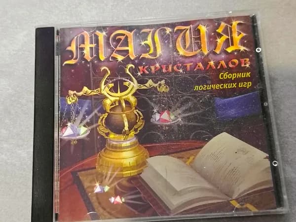 Диск с винтажной игрой для слабого ПК 1 Магия кристаллов