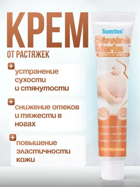 Крем для ухода за кожей