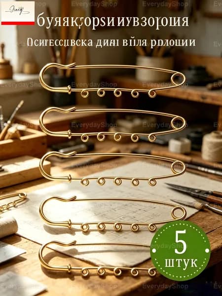 Основа для броши - булавка (5 шт), размер 75 мм , 5 окружности , Серебро