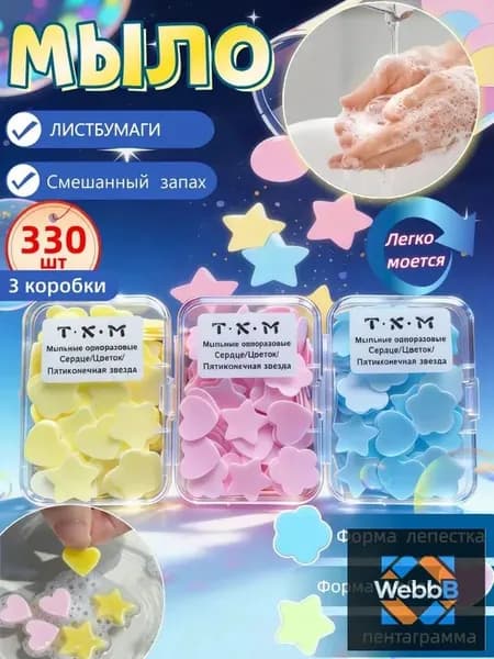 Твердое мыло