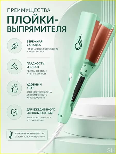 Плойка для крупных локонов 32 мм, стайлер для волос с быстрым нагревом, 4 режима температуры, EU Plug, щипцы для завивки волос