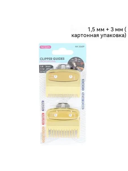 Предельная расческа для электрической машинки для стрижки волос