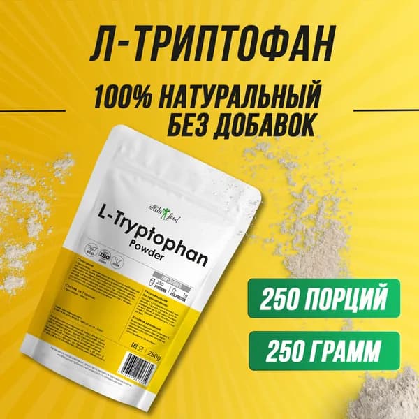 Аминокислоты Л-Триптофан антистресс, для сна, от усталости Atletic Food 100% L-Tryptophan Powder - 250 грамм, натуральный