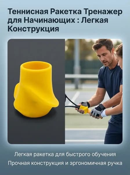 Аксессуары для тенниса