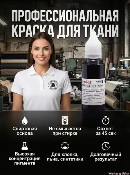 Краска штемпельная 1 шт., 50 мл.