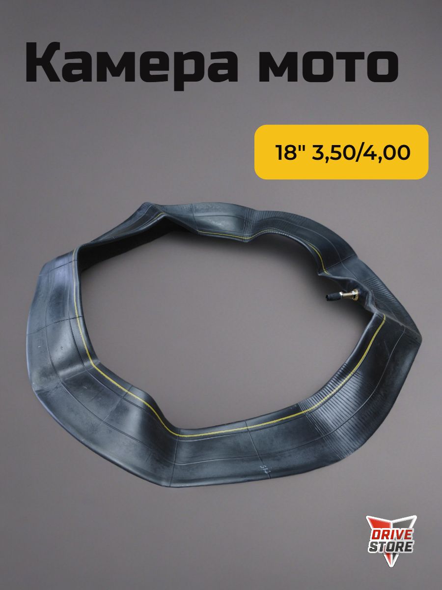 Камера мото 18" 3,50/4,00-10