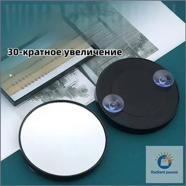 Зеркало гримерное, 8.8 см х 8.8 см, 1 шт