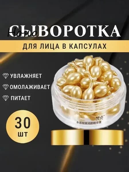 Сыворотка для ухода за кожей Антивозрастной уход, 80 мл