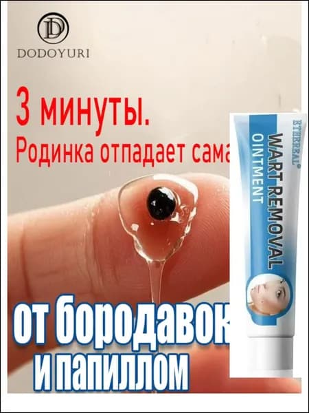 Бальзам для ухода за кожей .d