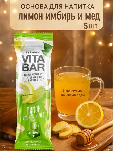 Основа для напитков лимон, имбирь и мёд VITA BAR, 5 шт