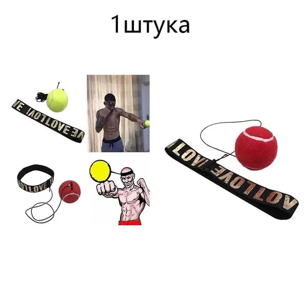 Мяч для отработки ударов
