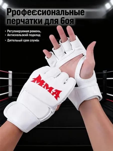 Перчатки боксерские