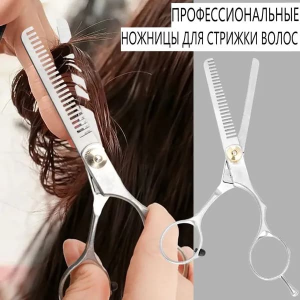 Ножницы парикмахерские,Ножницы парикмахерские для стрижки волос,1шт