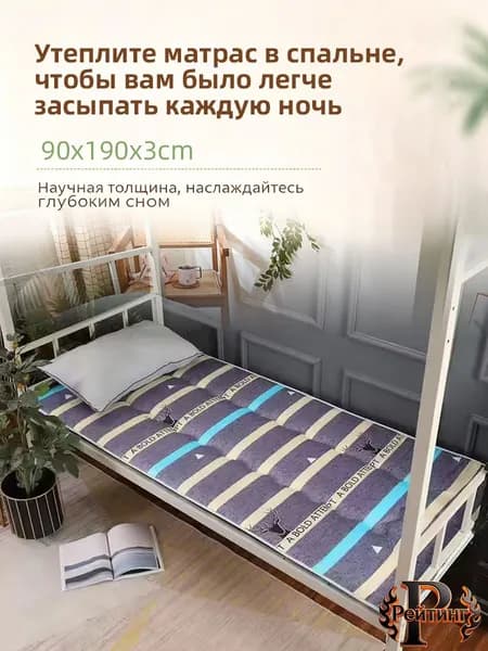 Матрас, Беспружинный, 90х190 см