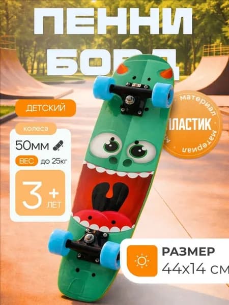 Скейтборд 44 х 14см