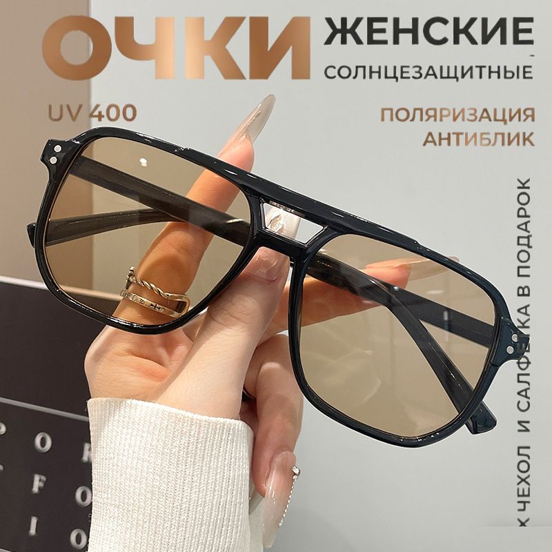Очки солнцезащитные
