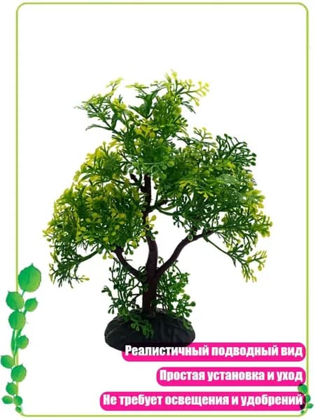 Пластиковые искусственные деревья для аквариума 6 дюймов высотой, - T501