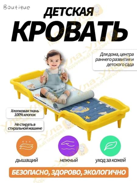 Кровать детская 58х139х25 см, желтый