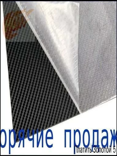 Лист Kydex 300x200x2 мм, матовый карбон с диагональной текстурой - для ножен DIY (1 шт)