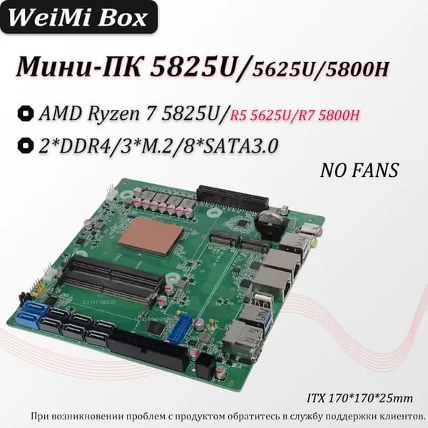Мини-ПК ITX 5625U (AMD Ryzen 5 5625U, RAM Отсутствует, AMD Radeon, ), синий
