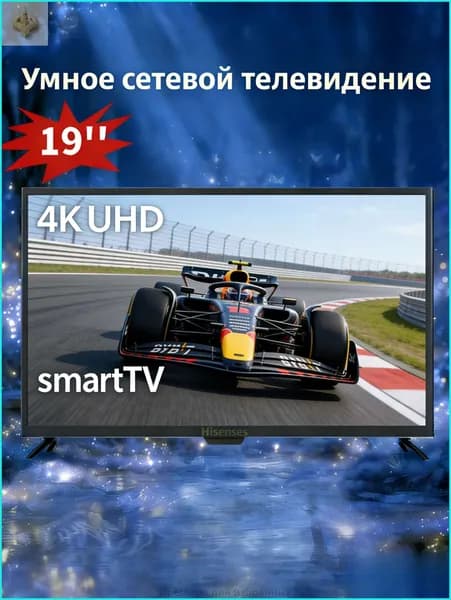 Телевизор 19″ 4K UHD