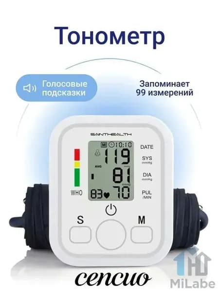 Тонометр автоматический электронный с манжетой на предплечье, цифровой измеритель артериального давления, медицинский аппарат с памятью на плечо