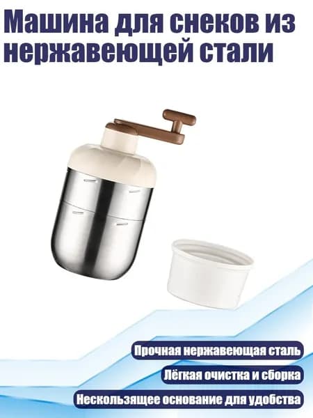 Машина для снеков из нержавеющей стали, Серебро