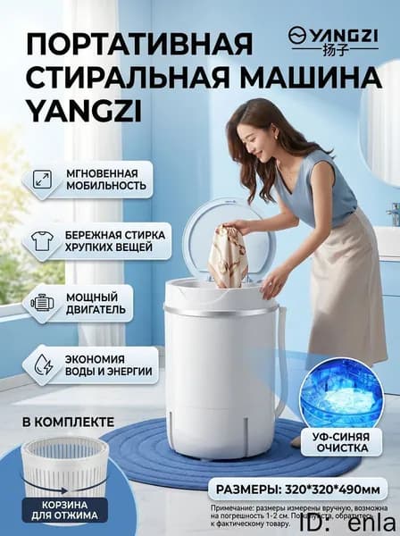Стиральная машина mzm-20260610165923678, белый