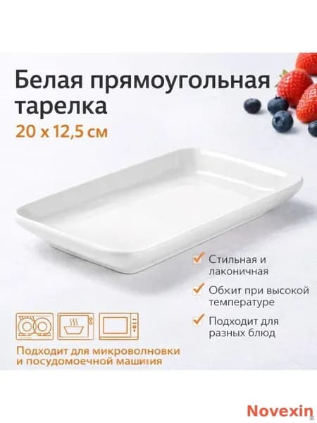 Тарелка 1 шт белый