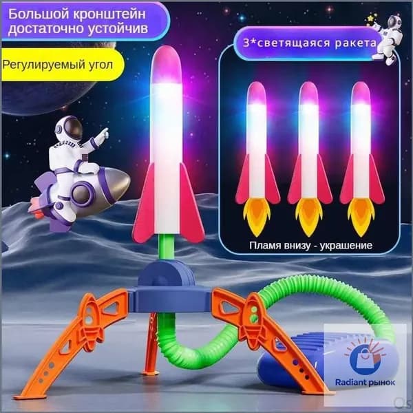 Ракетная установка с три светящиеся ракеты,очень большой размер,детские игрушки на открытом воздухе
