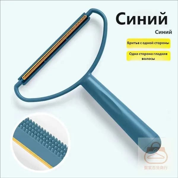 Машинка для удаления катышков