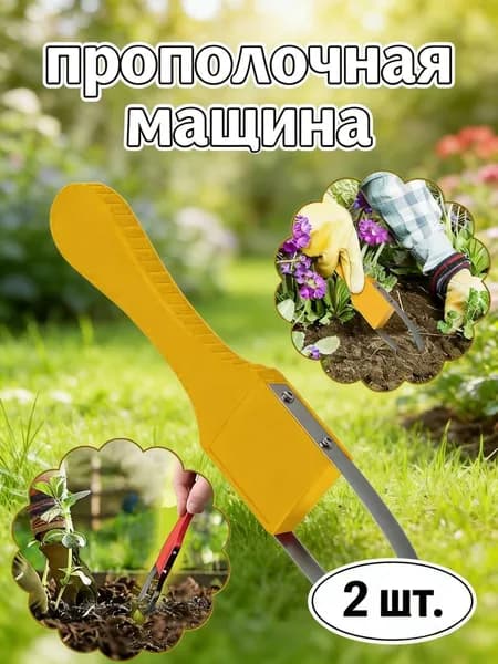 Рыхлитель , Плоские, Нержавеющая сталь, 5 см
