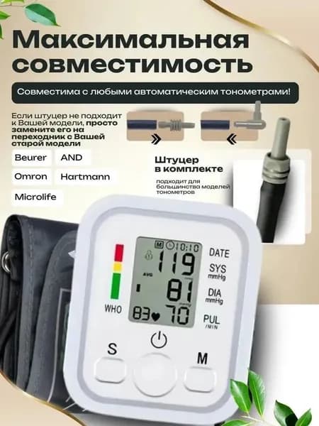 Манжета для тонометров 22-32 см, стандартная замена для цифрового измерителя артериального давления, медицинская аксессуарная часть